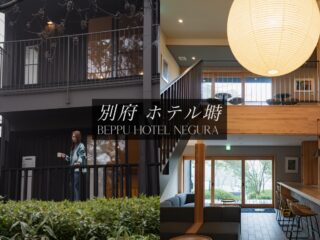 別府ホテル塒 BEPPU HOTEL NEGURA