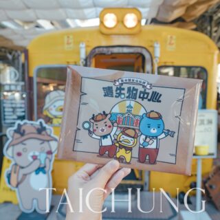 臺中驛實境解謎《遺失物中心》