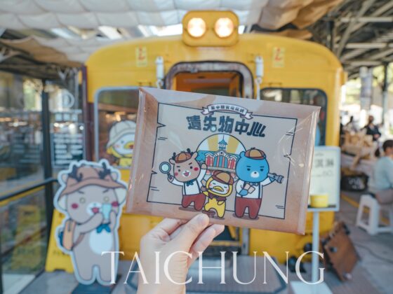 臺中驛實境解謎《遺失物中心》