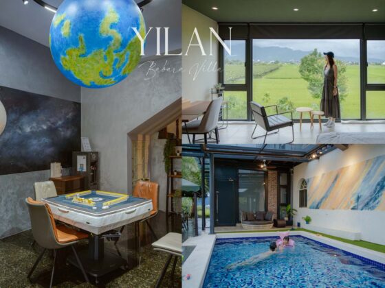 宜蘭包棟民宿｜Babara Villa