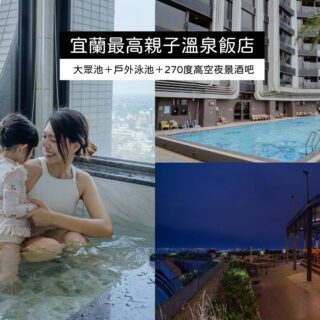 村却國際溫泉酒店