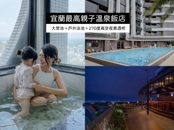 村却國際溫泉酒店