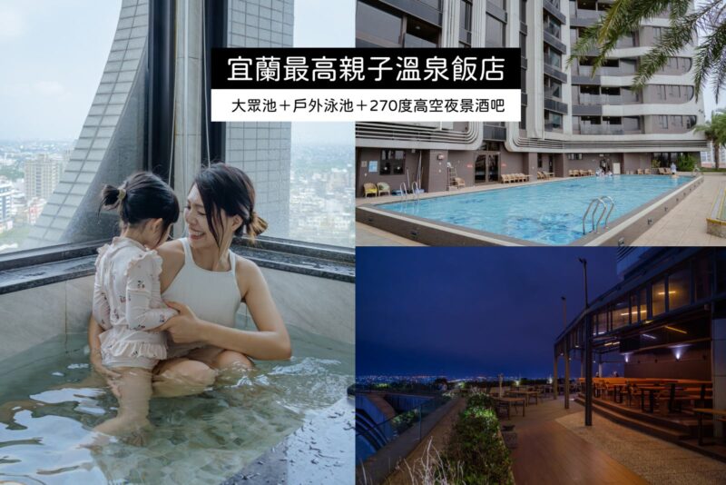 村却國際溫泉酒店